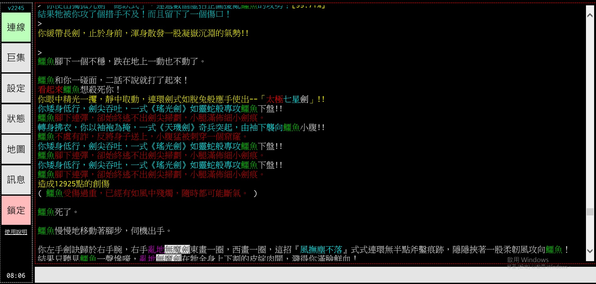 太極劍法  高傷害.jpg