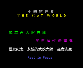 金庸.png